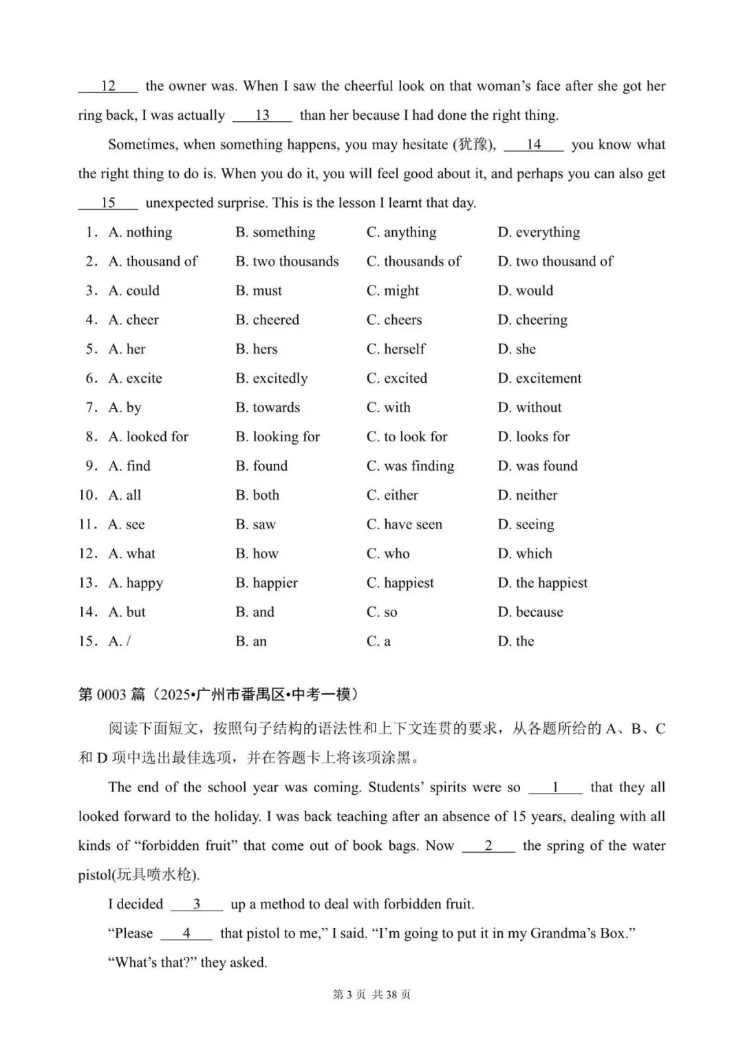 广州中考专项:语法选择100篇(1~10)(含答案解析,文末领取word完整版) 第3张