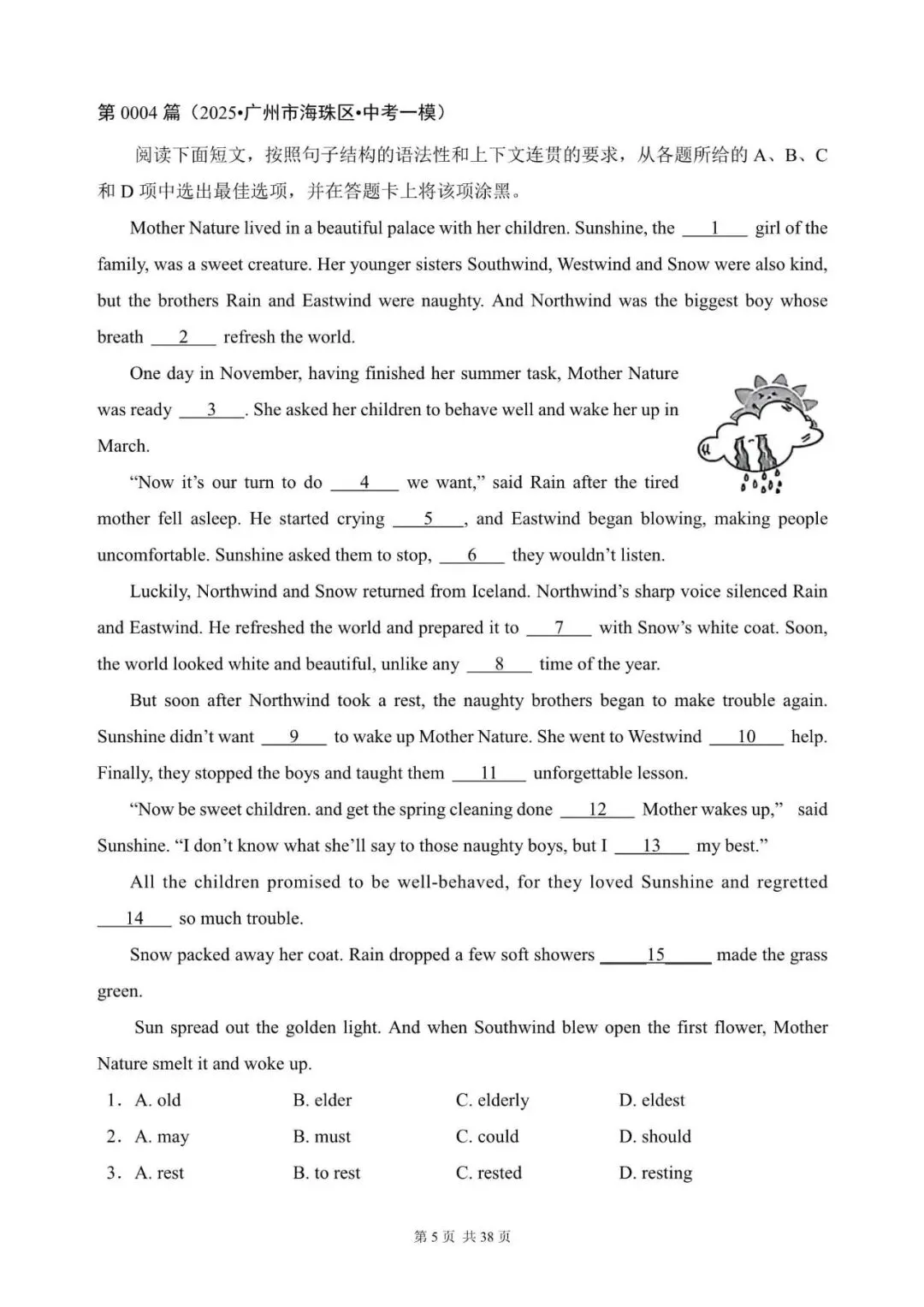 广州中考专项:语法选择100篇(1~10)(含答案解析,文末领取word完整版) 第5张