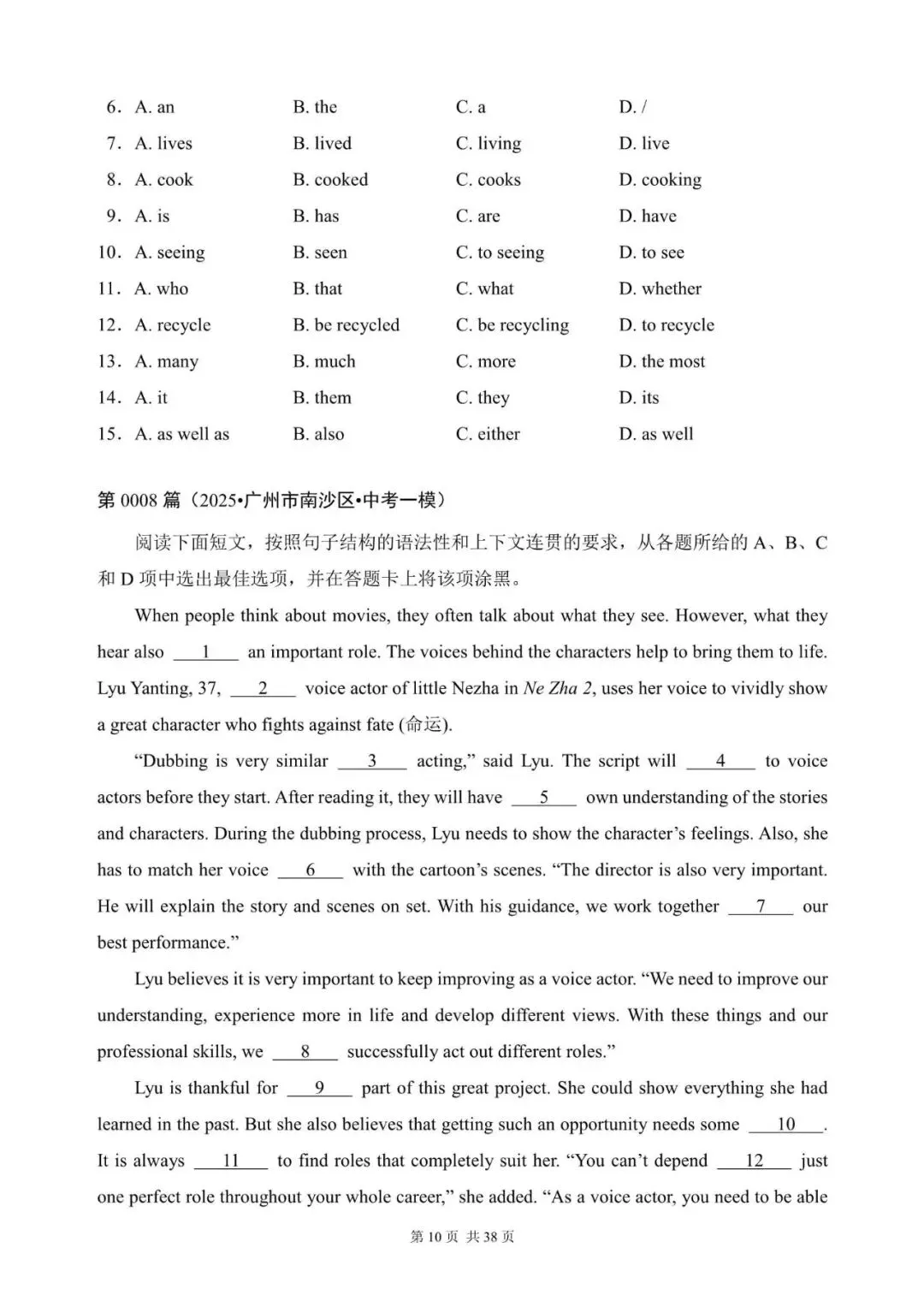 广州中考专项:语法选择100篇(1~10)(含答案解析,文末领取word完整版) 第10张