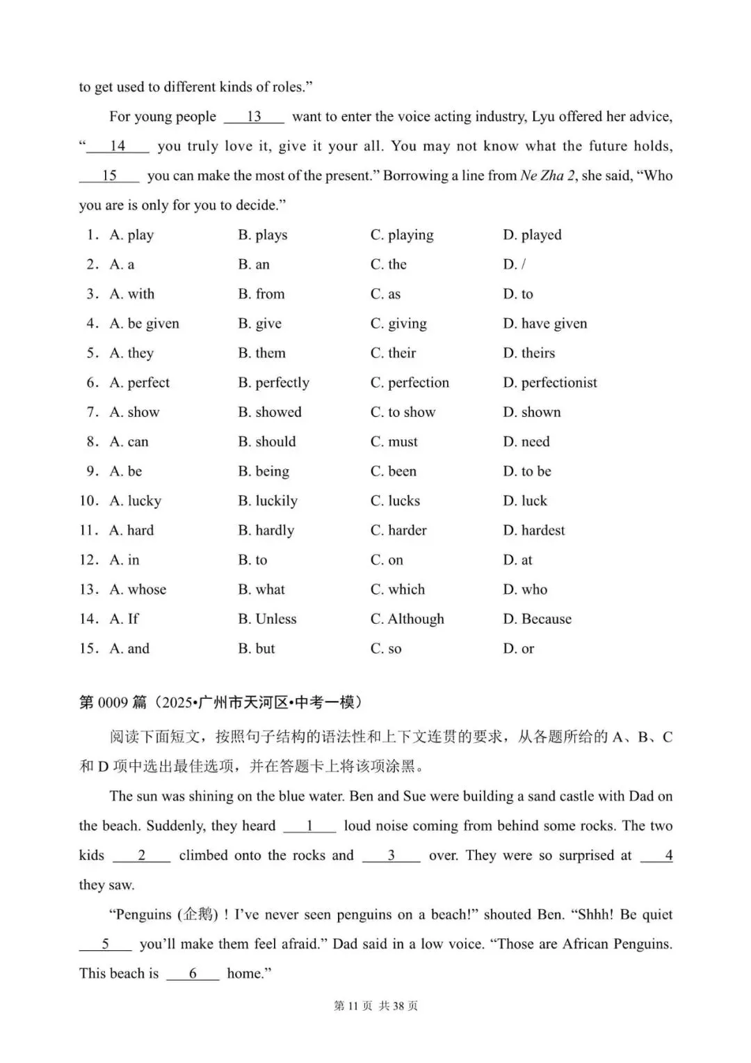 广州中考专项:语法选择100篇(1~10)(含答案解析,文末领取word完整版) 第11张