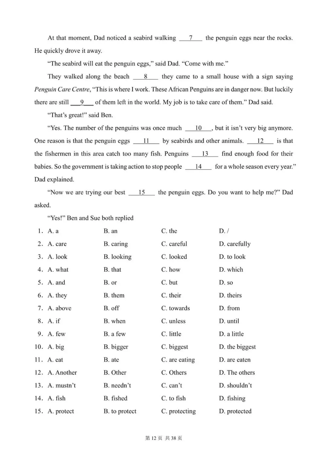 广州中考专项:语法选择100篇(1~10)(含答案解析,文末领取word完整版) 第12张