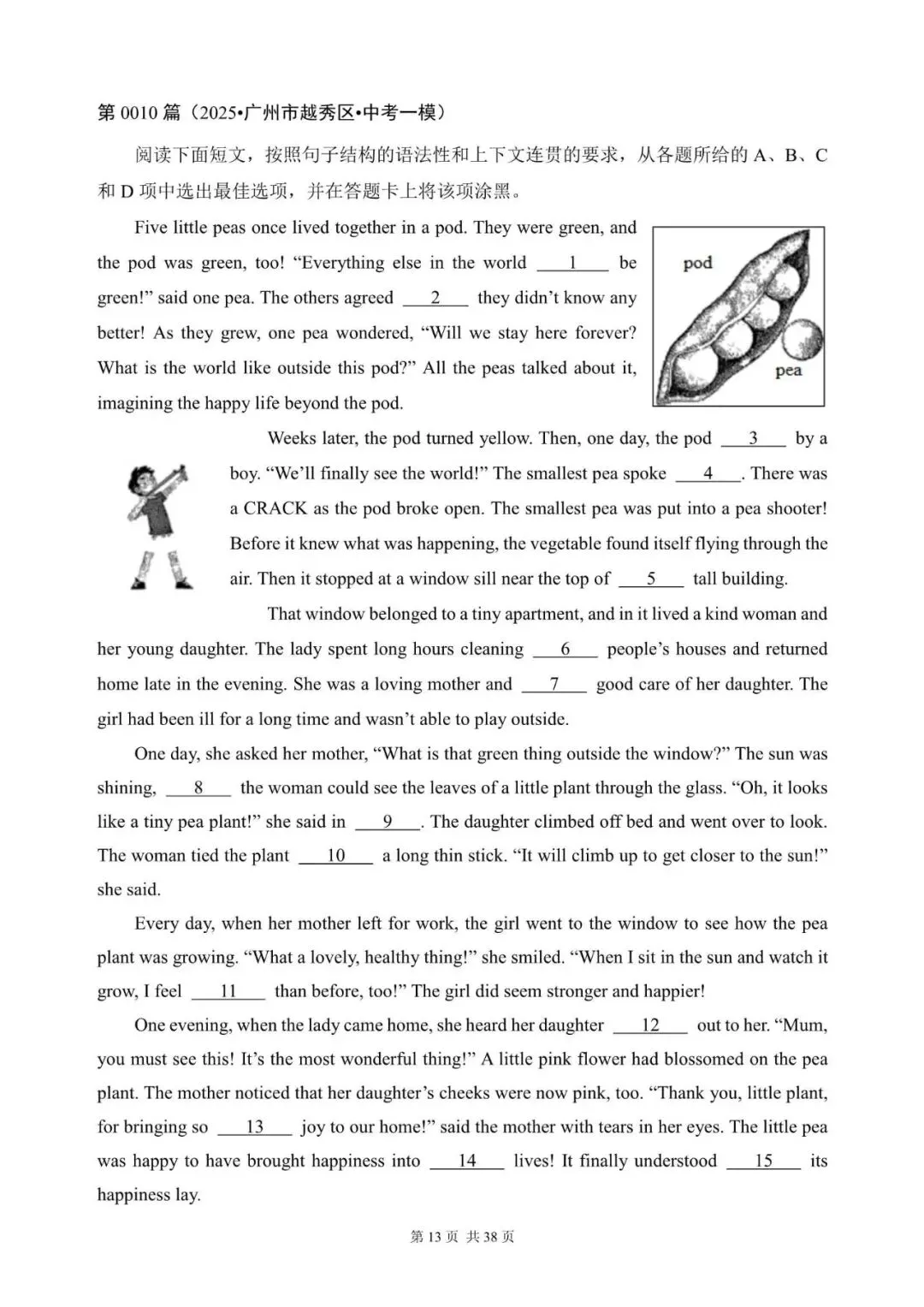 广州中考专项:语法选择100篇(1~10)(含答案解析,文末领取word完整版) 第13张