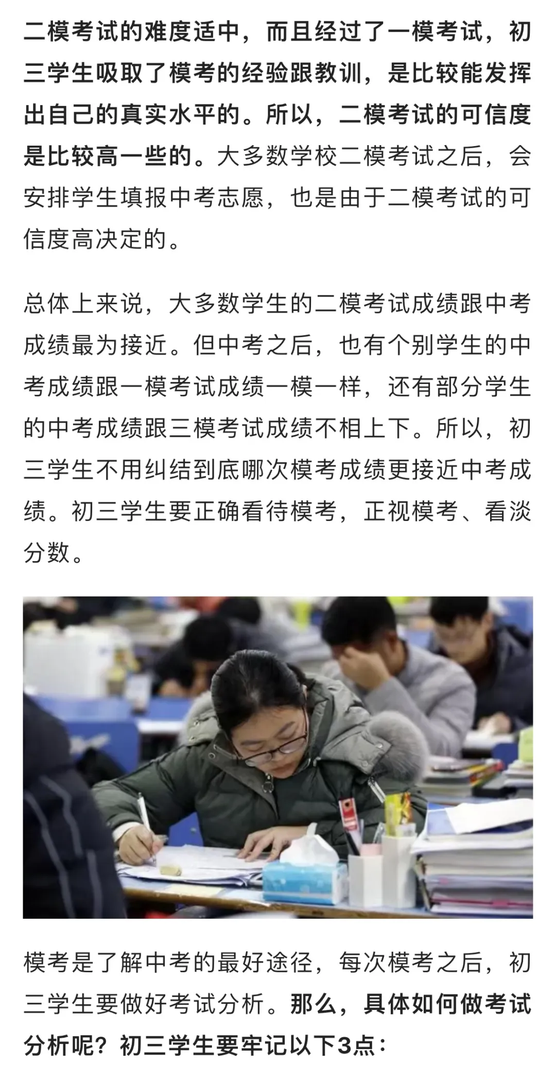 珠海2026中考日程安排,一二三模,哪次成绩最接近中考? 第7张