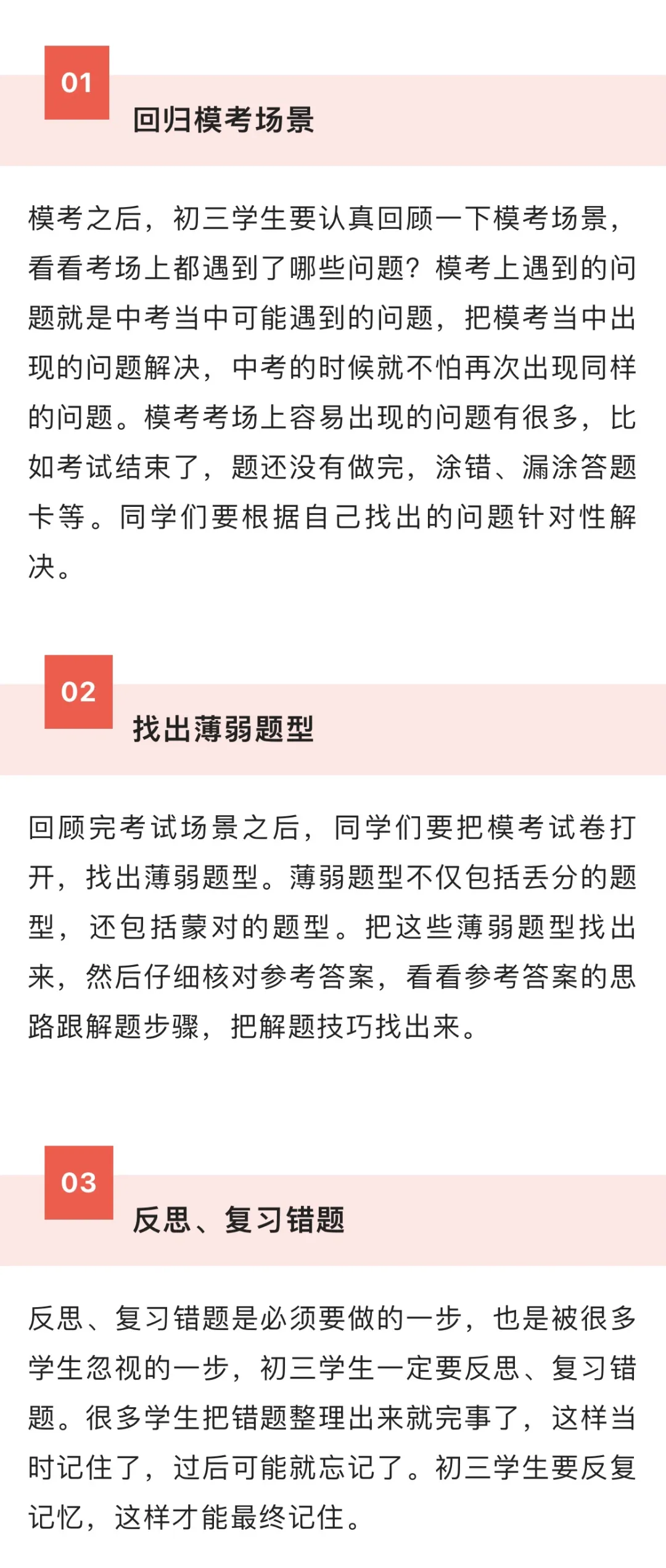 珠海2026中考日程安排,一二三模,哪次成绩最接近中考? 第8张