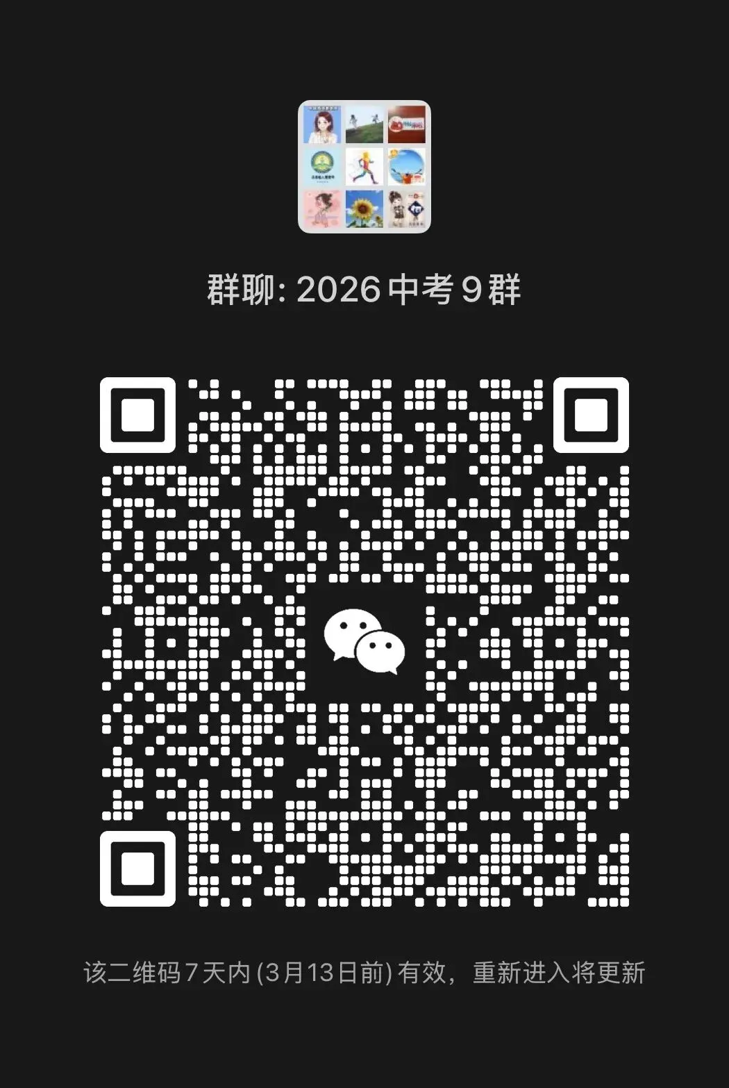 近三年厦门各区中考最低分数和排名以及2026年预估 第2张