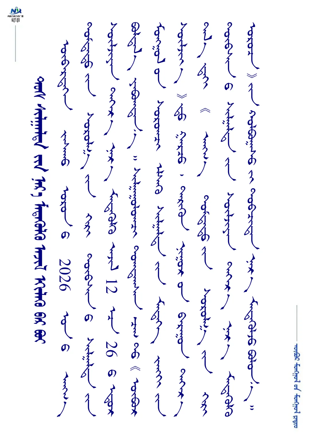 2026年内蒙古中考网上报名工作即将开始! 第2张