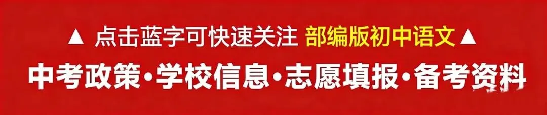 重磅!2026年广州中考时间安排出炉!6.1填志愿!6.30中考,7月中旬查分! 第1张