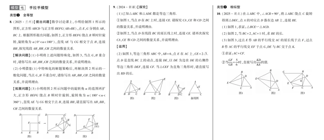 26中考复习没方法?试试分类复习呢?! 第3张