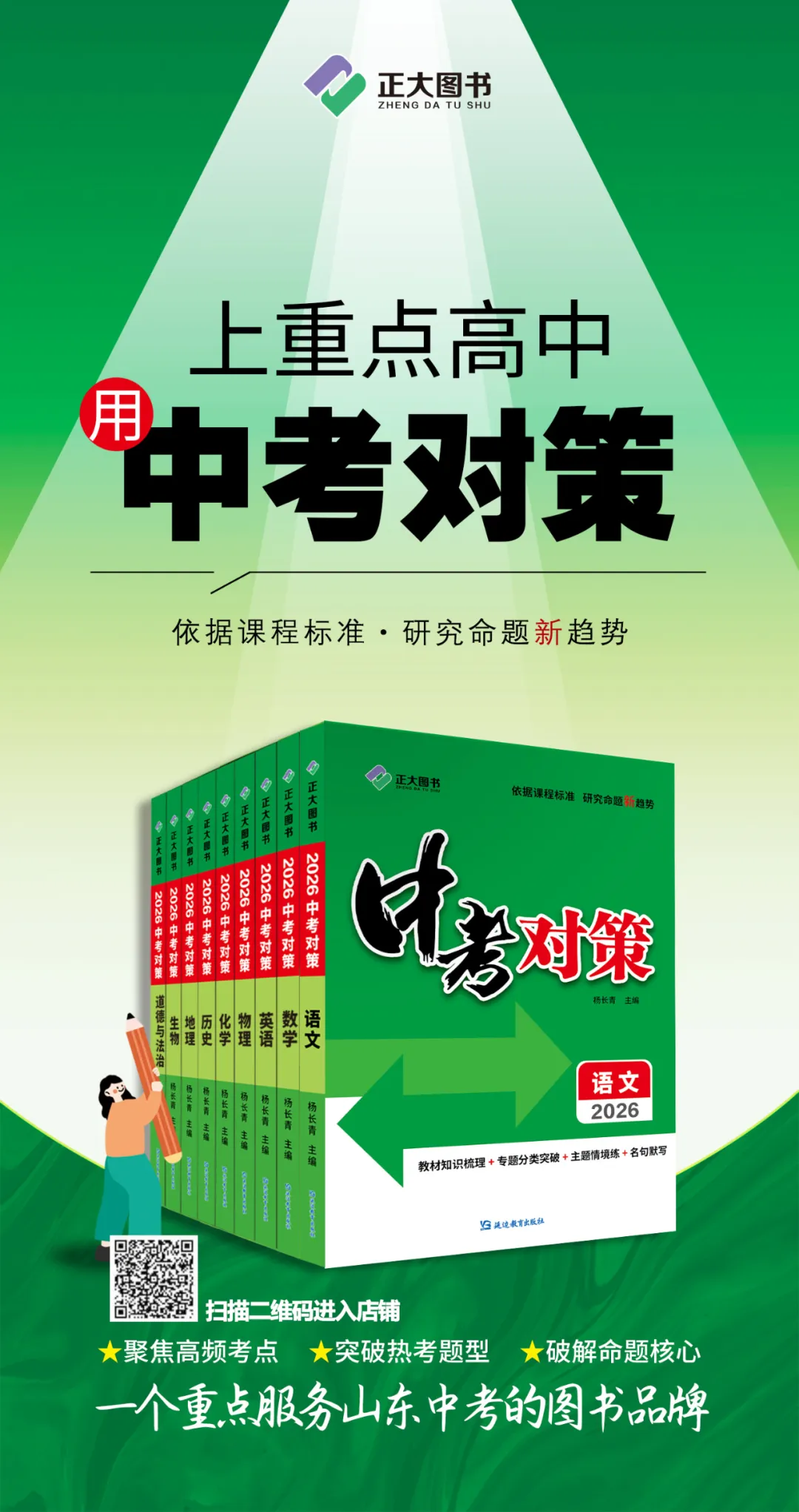 26中考复习没方法?试试分类复习呢?! 第11张
