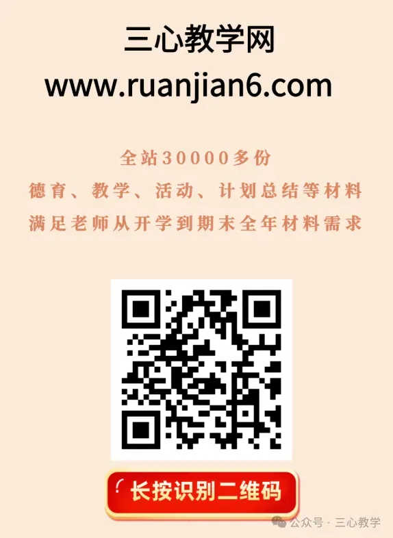 2026年春季中考百日誓师大会活动方案 第6张