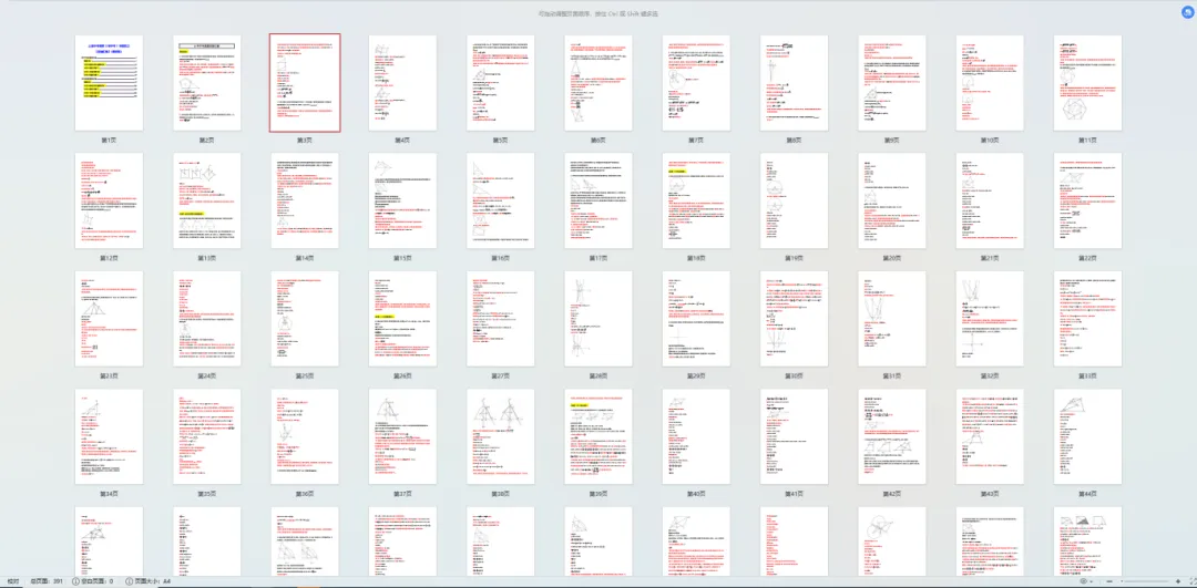 上海中考数学5年中考1年模拟压轴题汇编(含填选压轴+附解析) 第9张