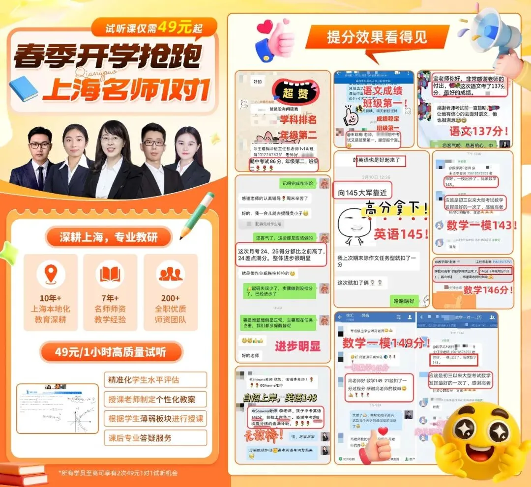 上海中考数学5年中考1年模拟压轴题汇编(含填选压轴+附解析) 第11张