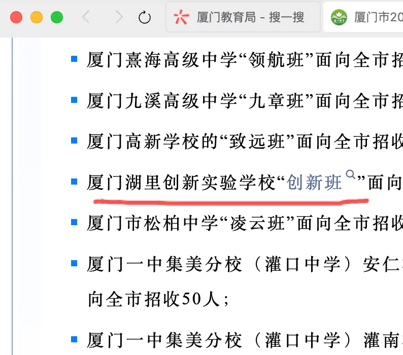 三个区破万人?2026厦门中考或增长到这个数?! 第5张