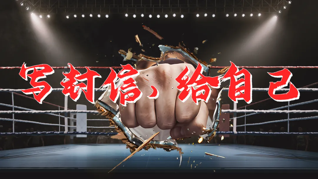 2026中考百天誓师《今年栀子花开,你我金榜题名》 第7张