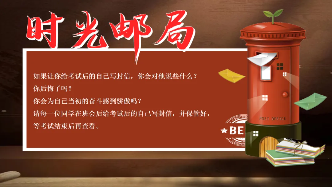 2026中考百天誓师《今年栀子花开,你我金榜题名》 第8张