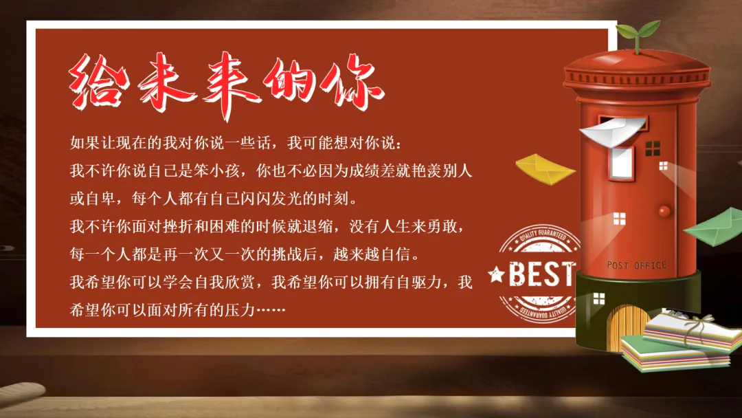 2026中考百天誓师《今年栀子花开,你我金榜题名》 第9张