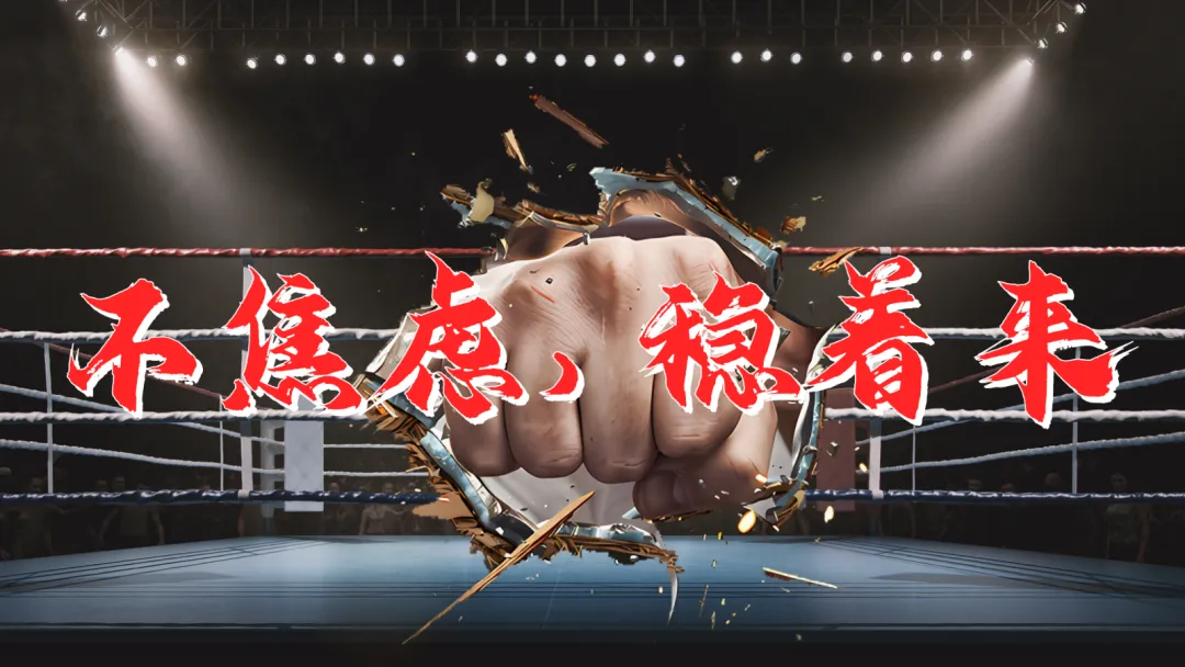 2026中考百天誓师《今年栀子花开,你我金榜题名》 第10张