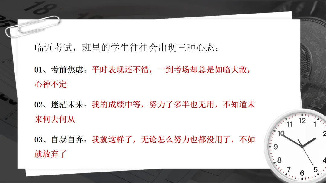 2026中考百天誓师《今年栀子花开,你我金榜题名》 第11张