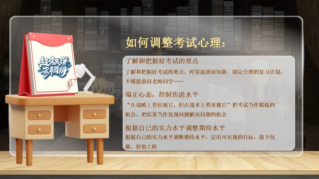 2026中考百天誓师《今年栀子花开,你我金榜题名》 第14张