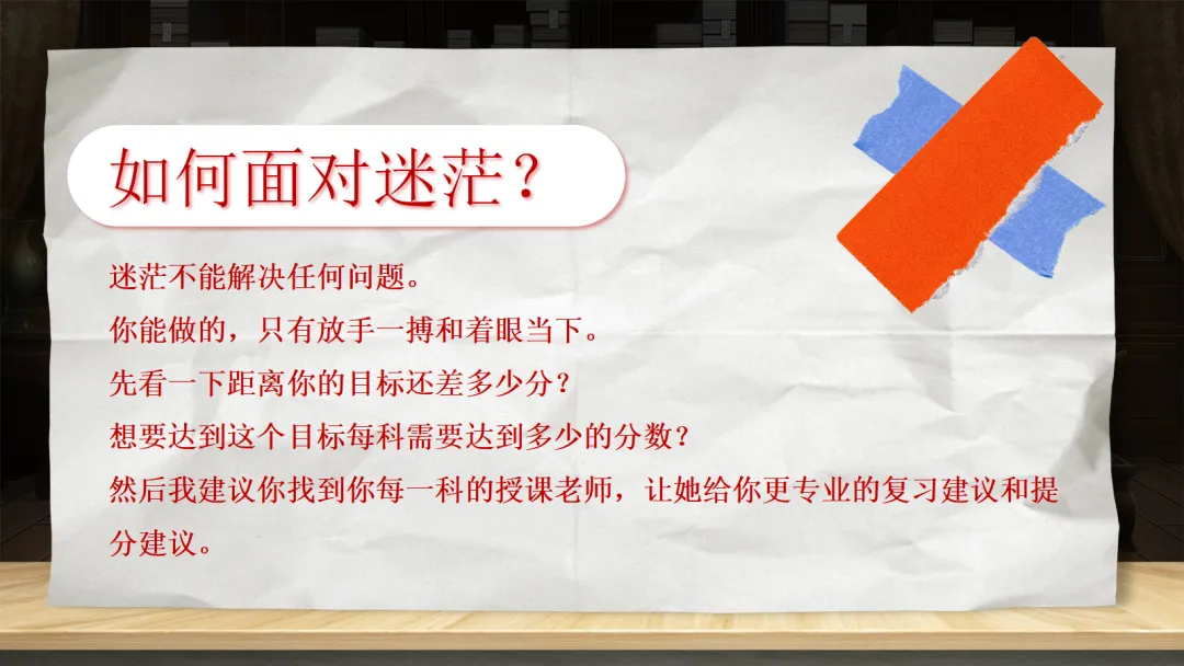 2026中考百天誓师《今年栀子花开,你我金榜题名》 第15张