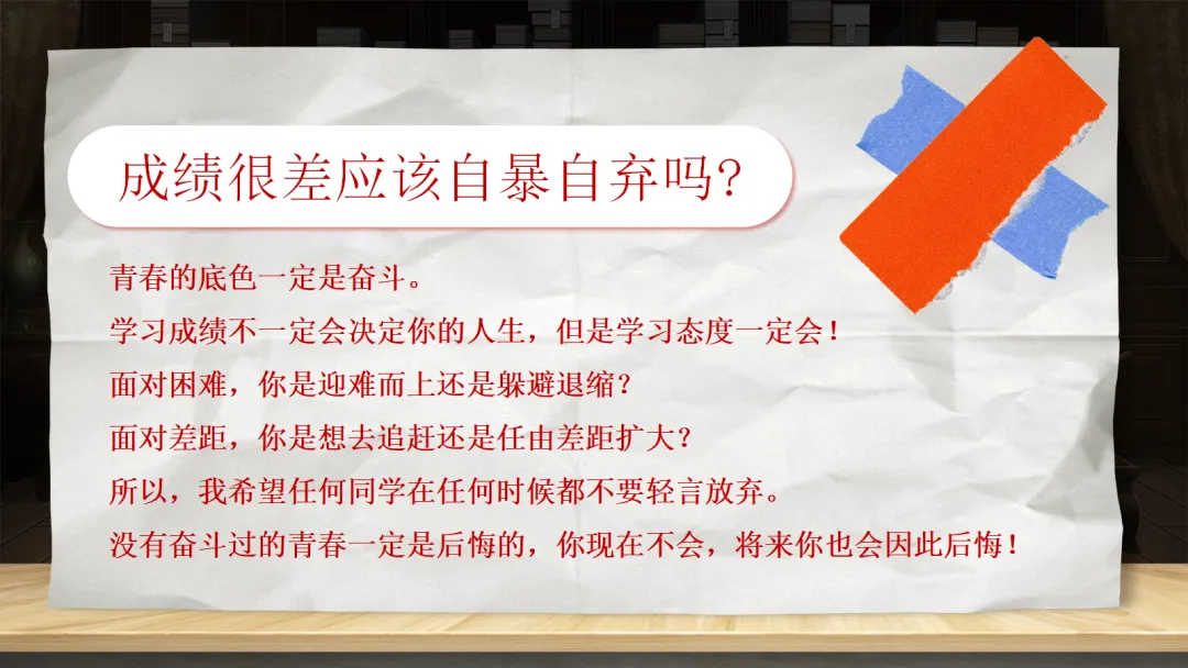 2026中考百天誓师《今年栀子花开,你我金榜题名》 第16张