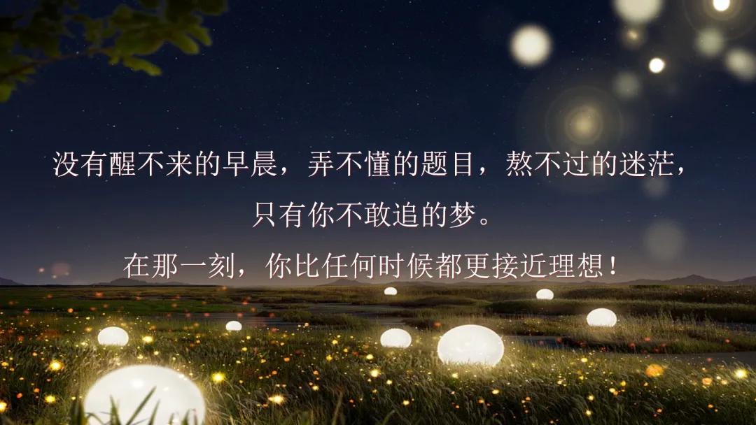 2026中考百天誓师《今年栀子花开,你我金榜题名》 第17张