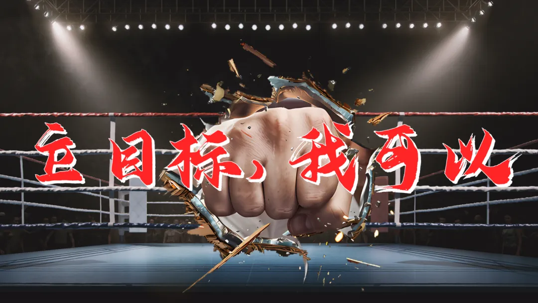 2026中考百天誓师《今年栀子花开,你我金榜题名》 第18张