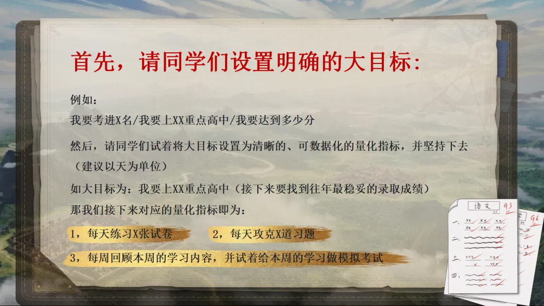 2026中考百天誓师《今年栀子花开,你我金榜题名》 第20张