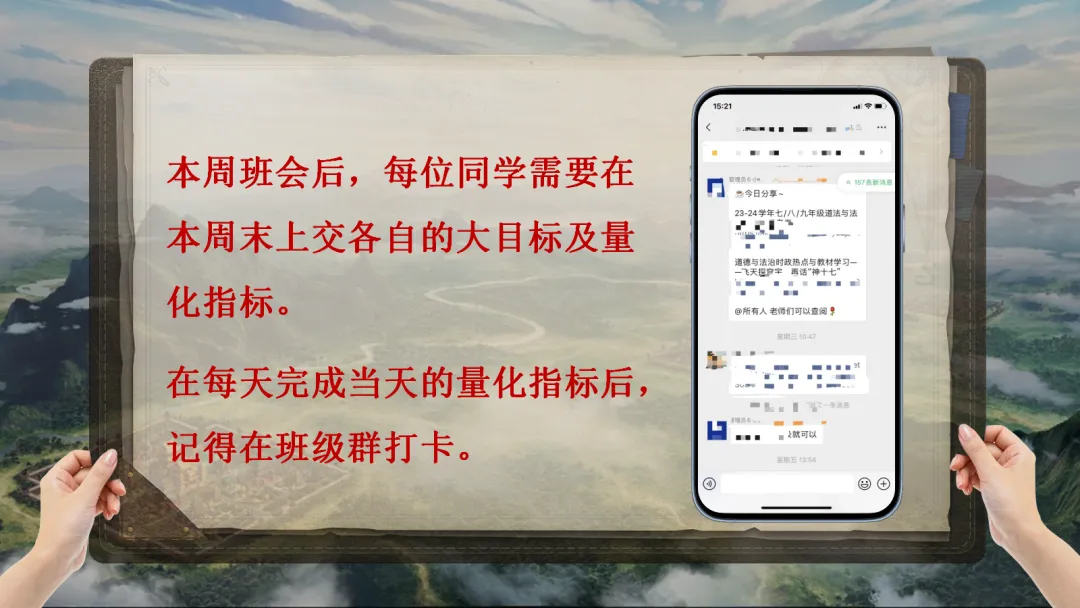 2026中考百天誓师《今年栀子花开,你我金榜题名》 第21张