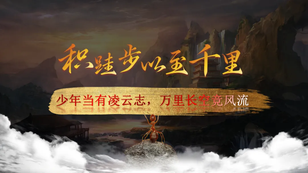 2026中考百天誓师《今年栀子花开,你我金榜题名》 第22张