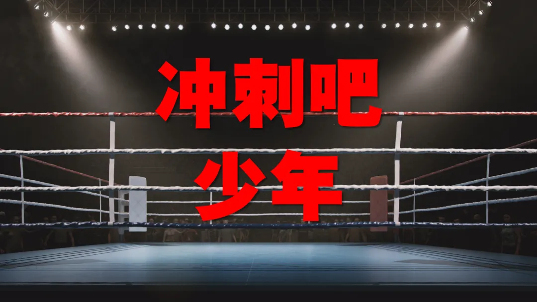 2026中考百天誓师《今年栀子花开,你我金榜题名》 第27张