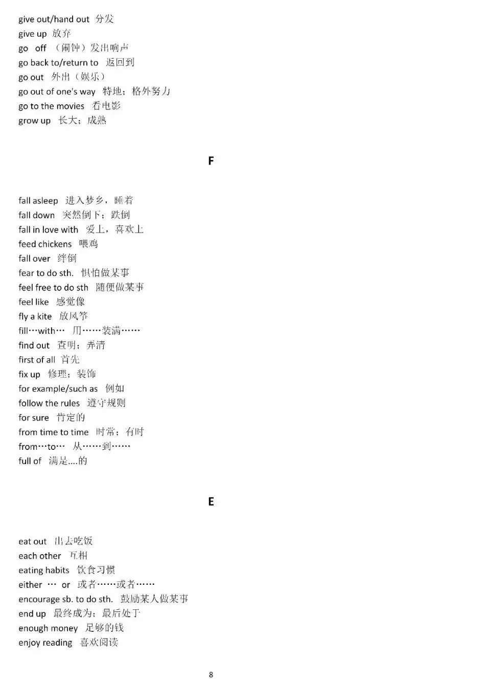 2026中考英语常考固定搭配短语1000组,打印出来慢慢背! 第3张