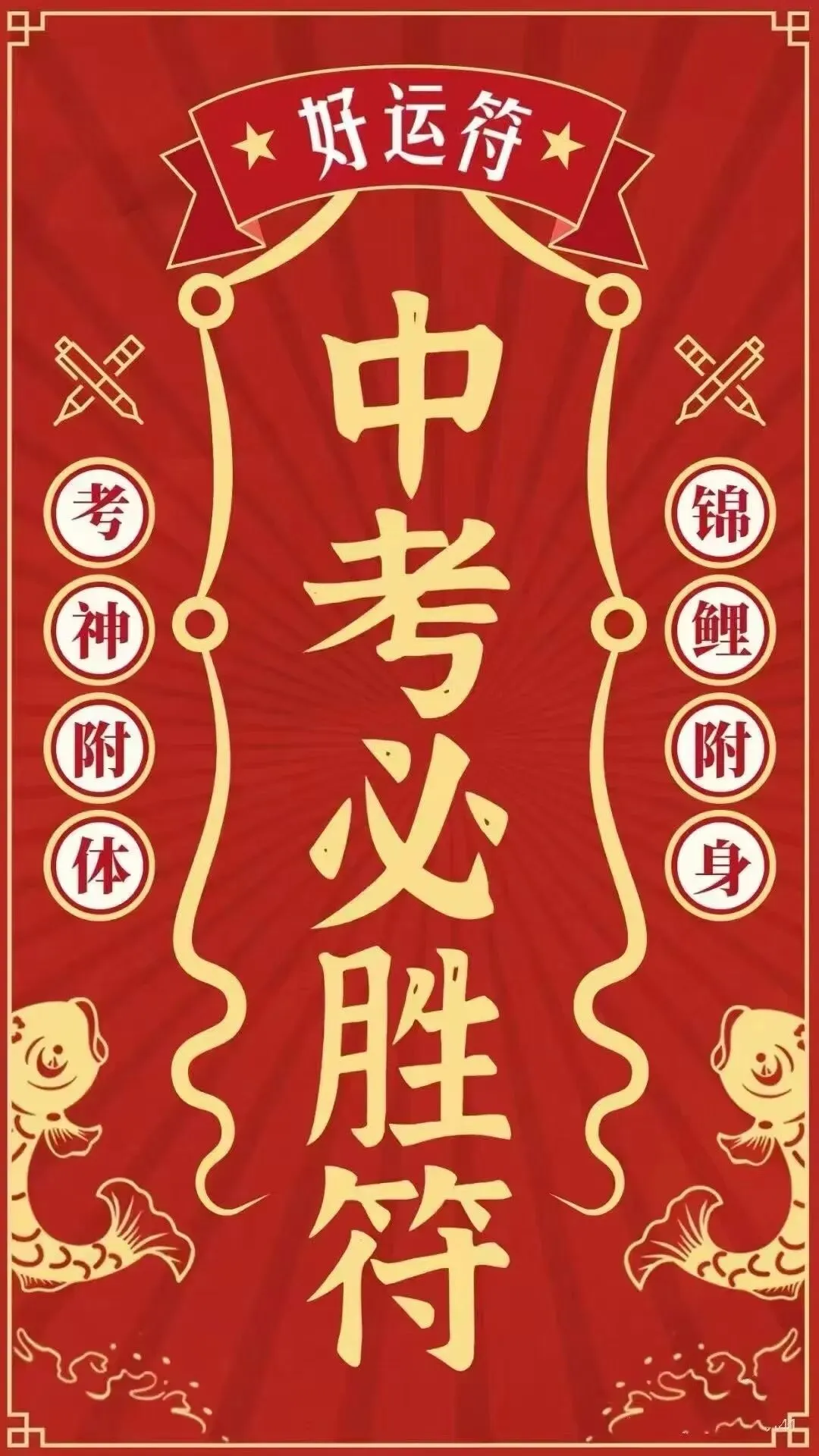 郑州26年中考非官方消息:一模二模合并!? 第2张