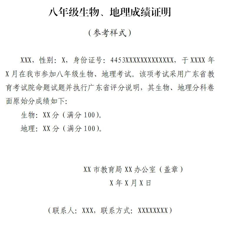 广州等多市中考招生日程出炉!志愿填报、放榜时间→ 第21张