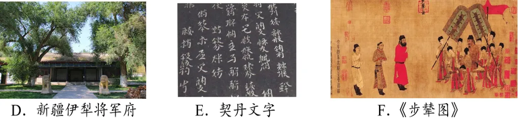 2026年中考历史主观题强化训练60题(3)学生版 第7张