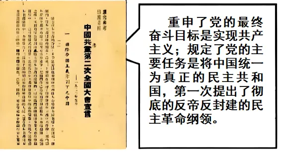 2026年中考历史主观题强化训练60题(3)学生版 第22张