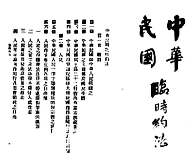 2026年中考历史主观题强化训练60题(3)学生版 第23张