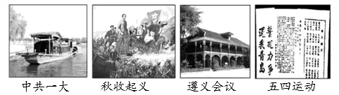 2026年中考历史主观题强化训练60题(3)学生版 第40张