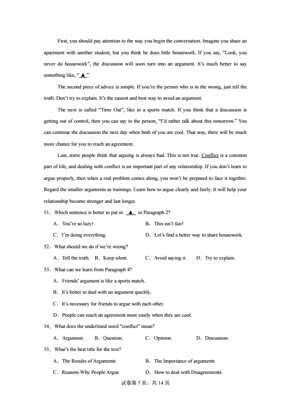 【中考】(福建专用)2026年中考英语第一次提分自测卷 (仁爱科普版/人教版)(附听力) 第7张