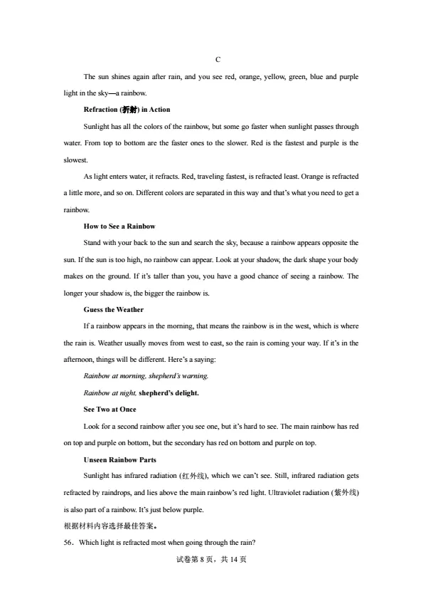 【中考】(福建专用)2026年中考英语第一次提分自测卷 (仁爱科普版/人教版)(附听力) 第8张