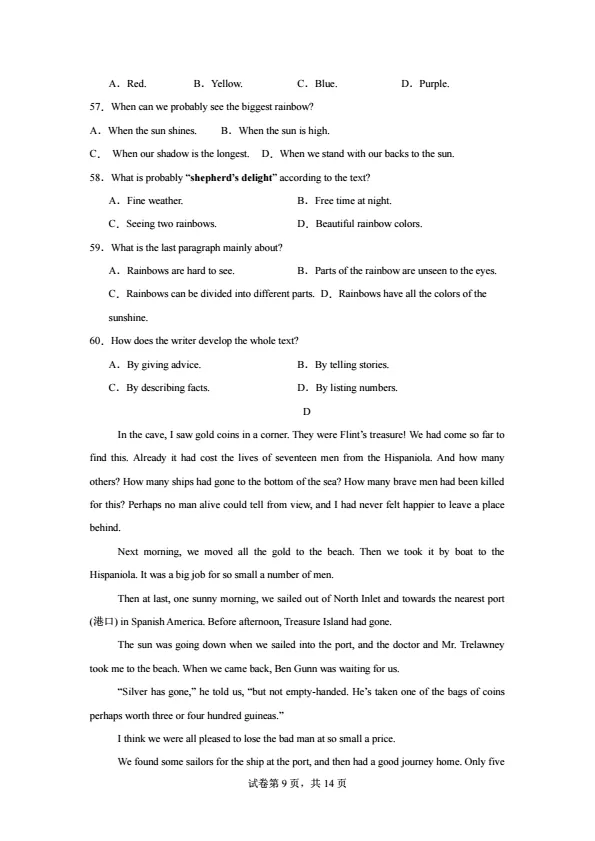 【中考】(福建专用)2026年中考英语第一次提分自测卷 (仁爱科普版/人教版)(附听力) 第9张