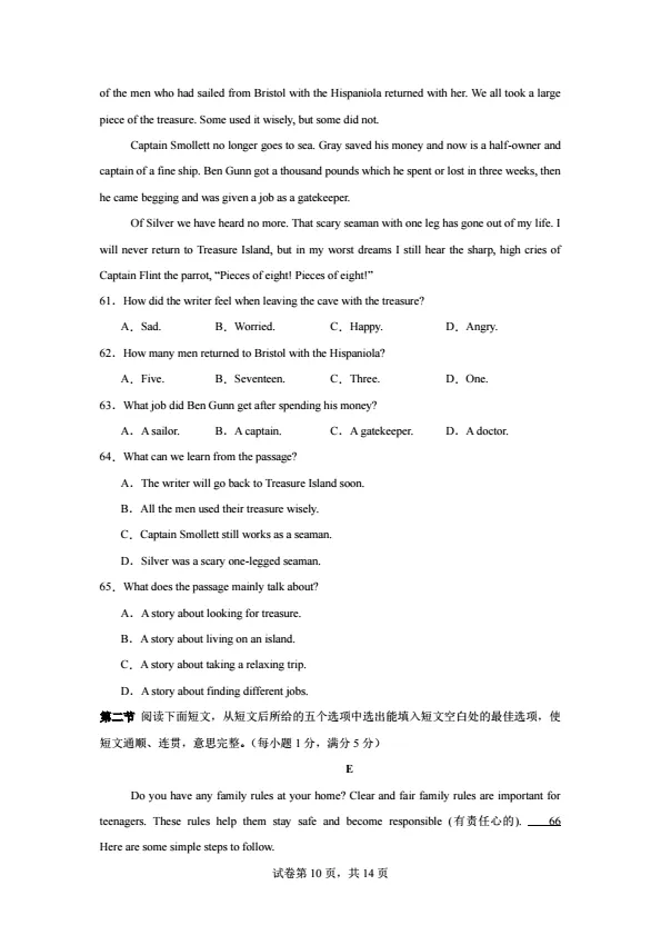 【中考】(福建专用)2026年中考英语第一次提分自测卷 (仁爱科普版/人教版)(附听力) 第10张