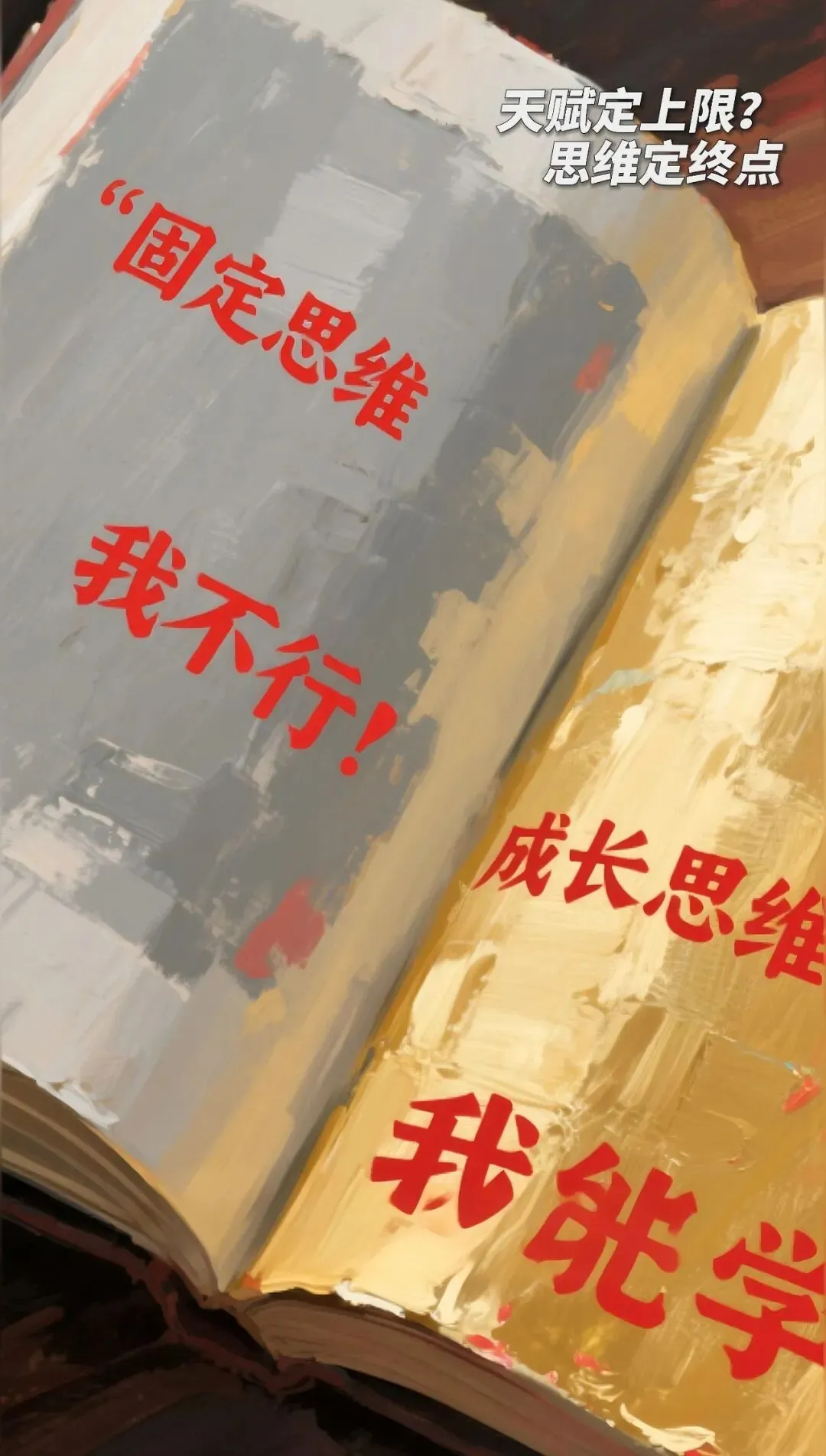 跑者妈妈的顿悟:中考拼到最后,拼的是思维 第2张