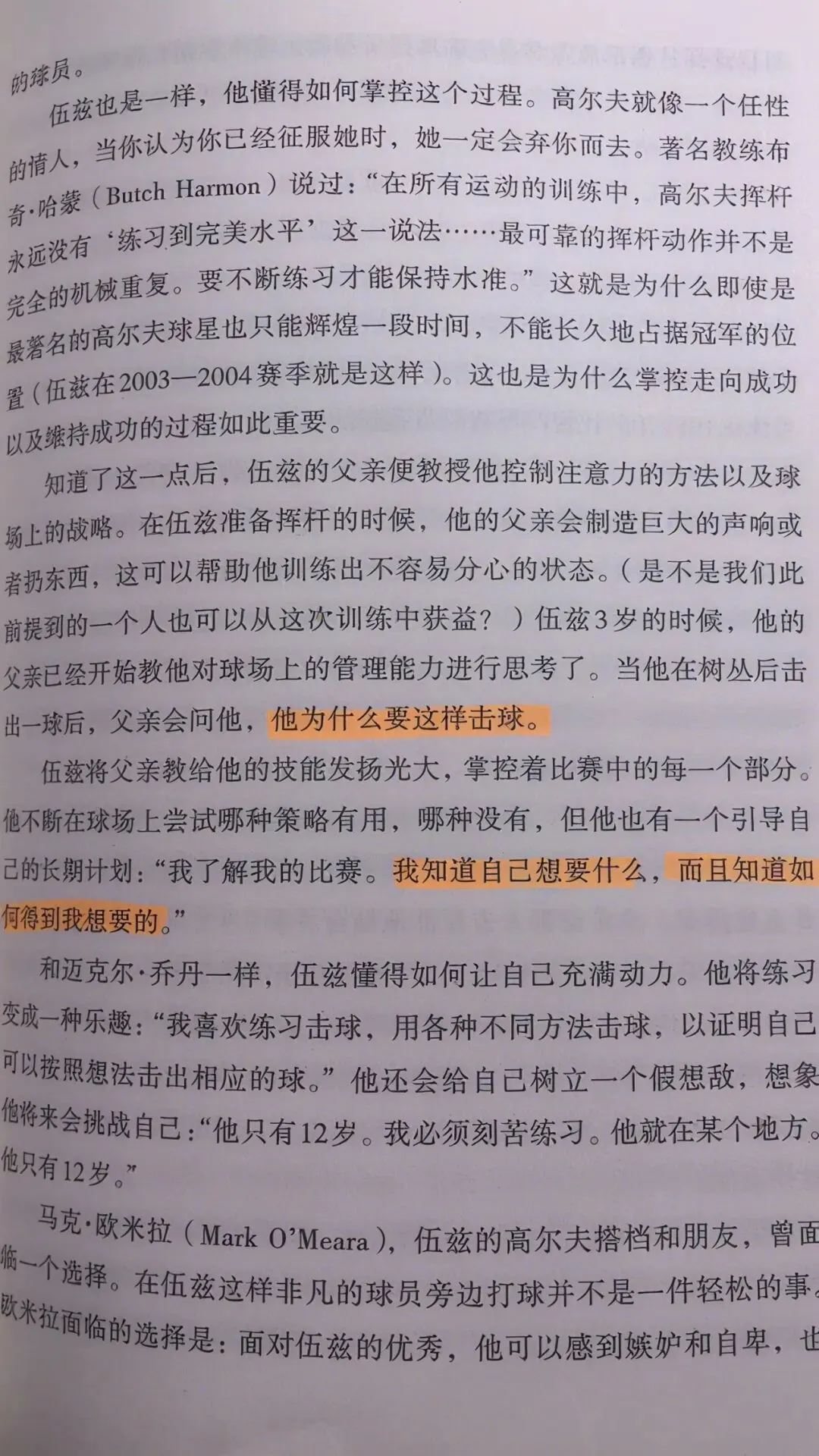 跑者妈妈的顿悟:中考拼到最后,拼的是思维 第7张