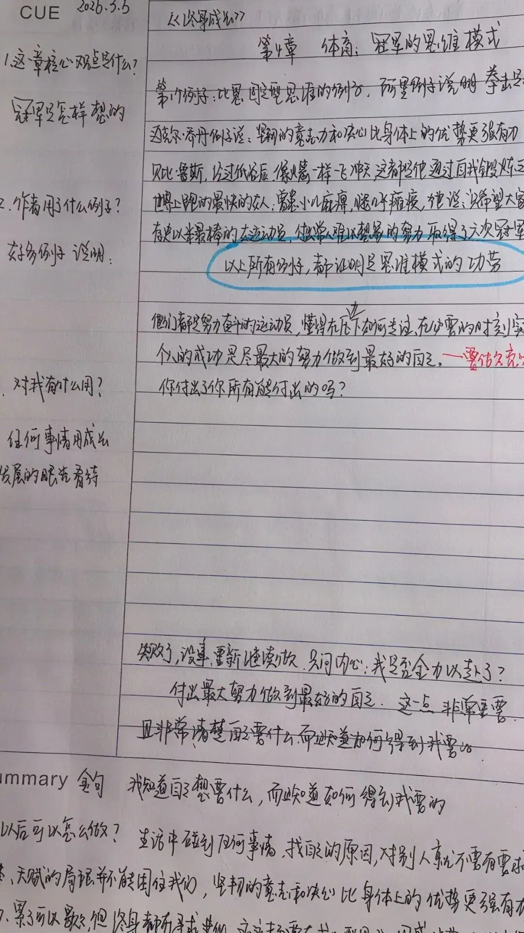 跑者妈妈的顿悟:中考拼到最后,拼的是思维 第9张