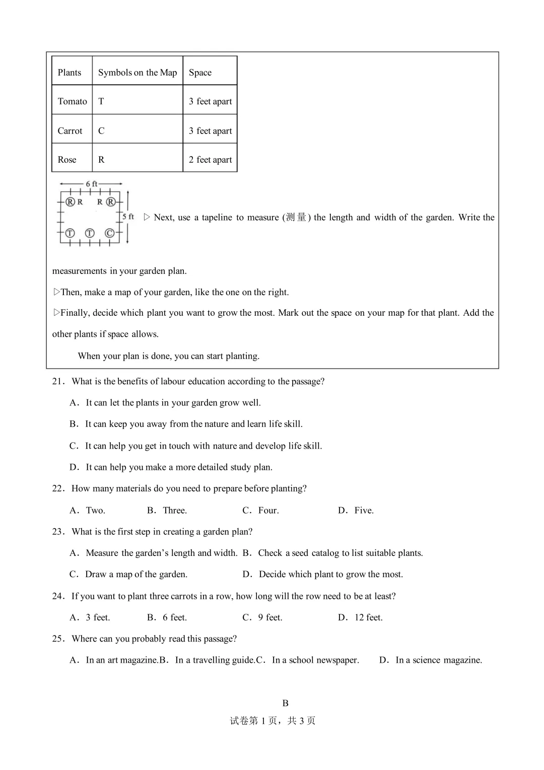 2026年中考英语第一次模拟考试(广东卷、含答案) 第6张