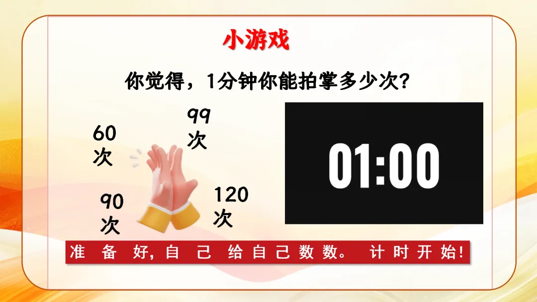 100天一起冲刺-中考励志班会 PPT+发言稿 第6张