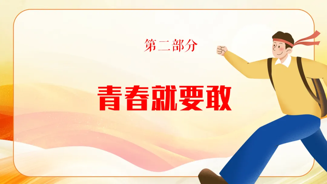 100天一起冲刺-中考励志班会 PPT+发言稿 第9张