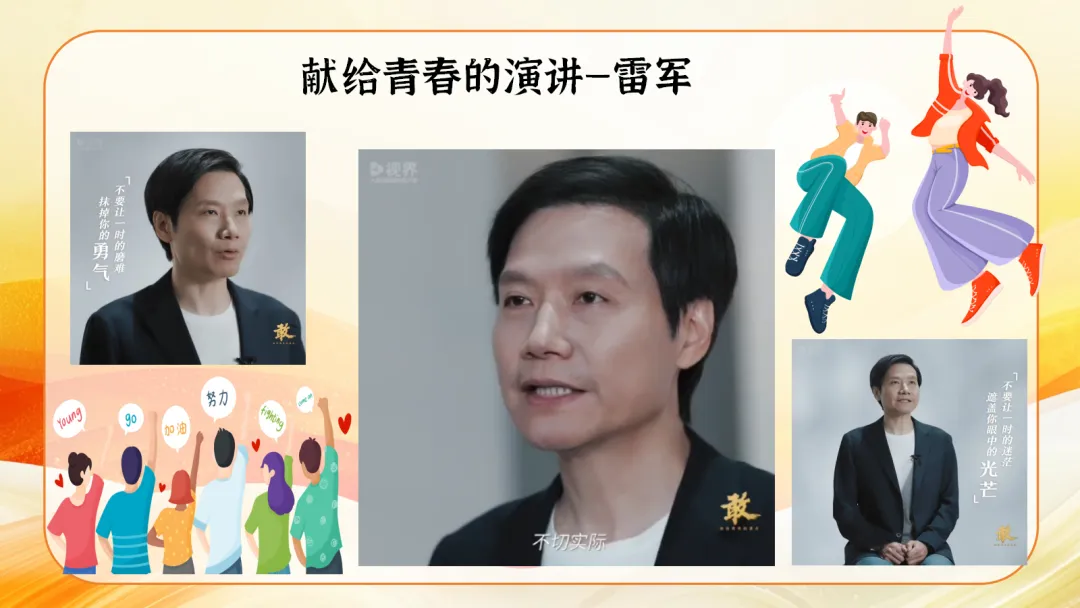 100天一起冲刺-中考励志班会 PPT+发言稿 第12张