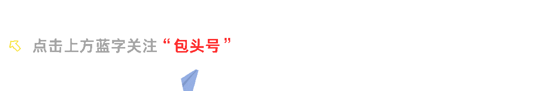 包头市教育局公告!事关中考! 第1张